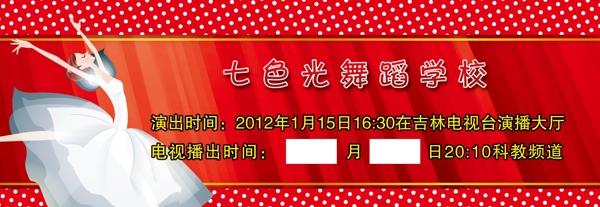 舞蹈學校齊欣圖片