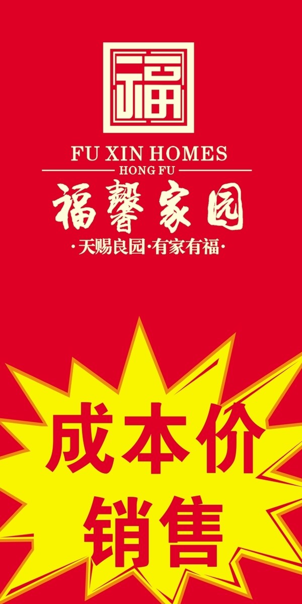 注水道旗圖片