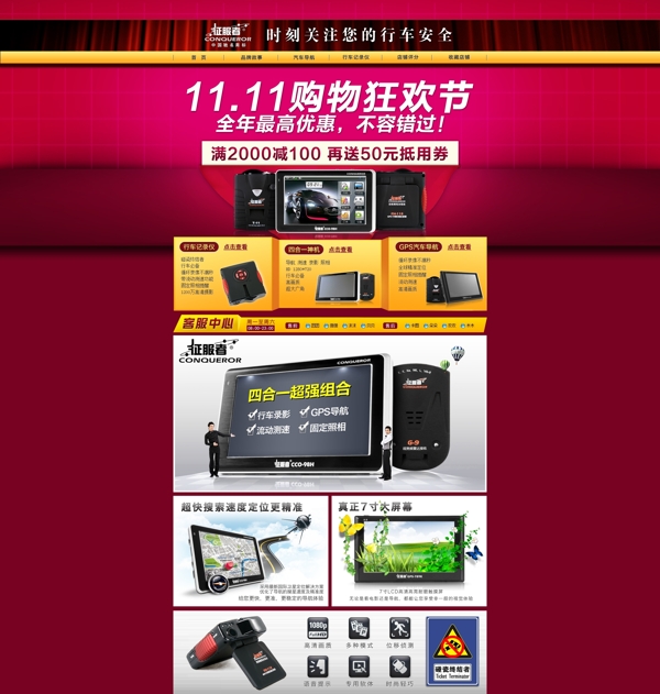 新年店鋪裝修