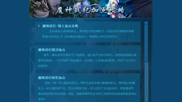 游戲攻略
