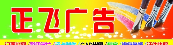 廣告店門面招牌圖片