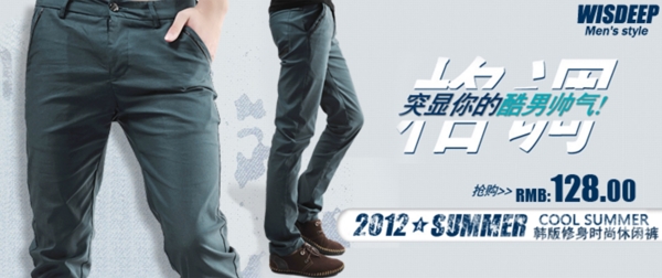 男性男仔褲海報(bào)