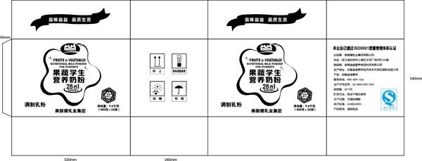 學(xué)生奶粉包裝