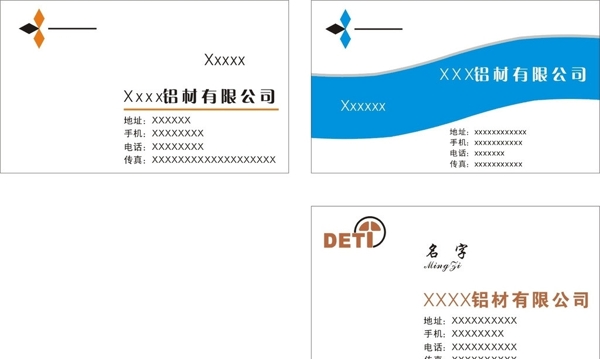 鋁材名片圖片