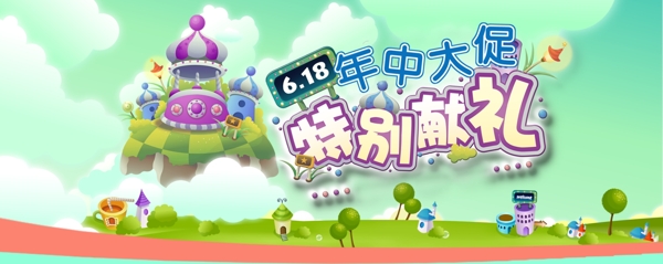 年中大促淘寶促銷(xiāo)母嬰產(chǎn)品