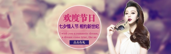 七夕情人節(jié)淘寶海報(bào)