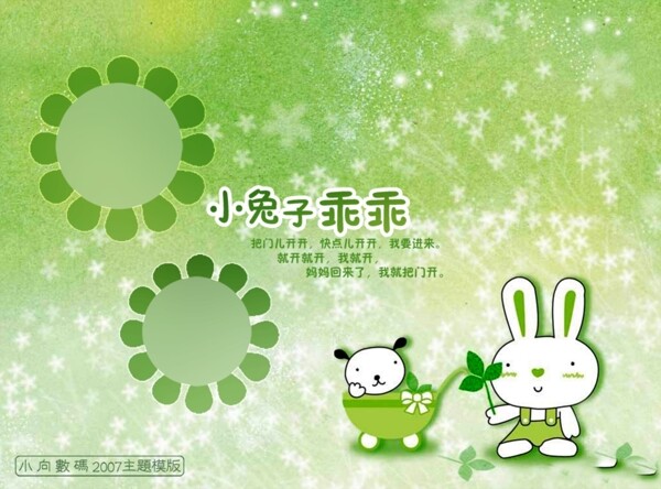 寶寶藝術(shù)照模板寶寶照片模板寶寶相冊(cè)模板下載寶寶臺(tái)歷模板兒童相冊(cè)模板