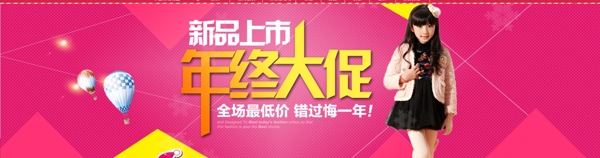 淘寶店鋪裝修