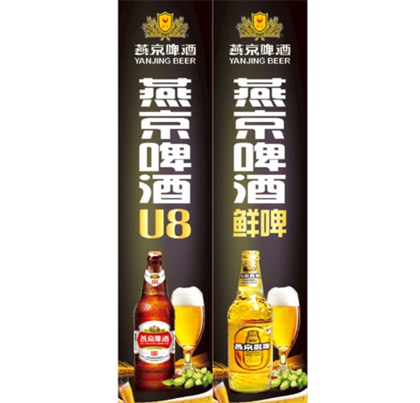 燕京啤酒U8鲜啤