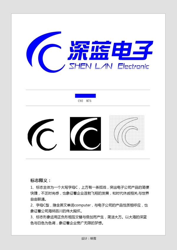 Logo原創(chuàng)設(shè)計