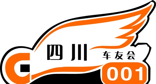 車友會圖片