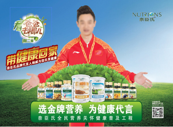 奈臣氏