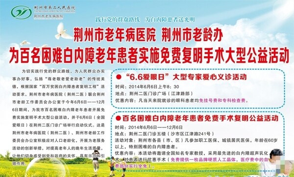 醫(yī)療廣告圖片