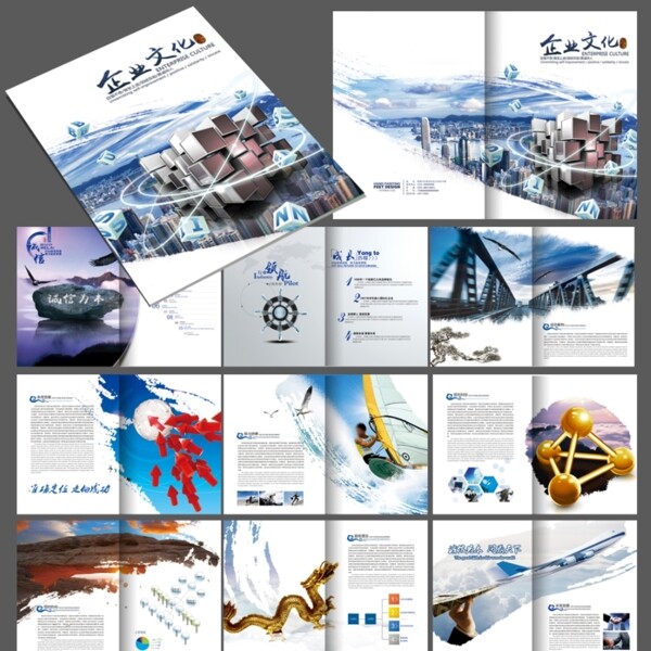 企業(yè)畫冊(cè)