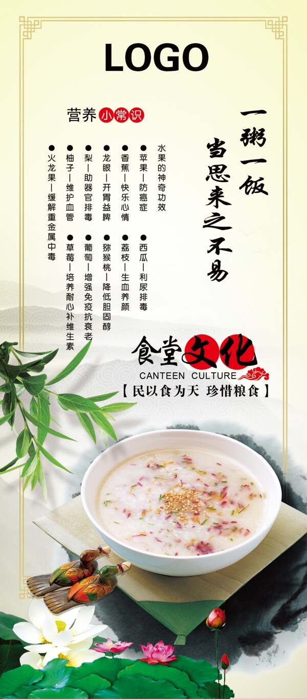 餐廳宣傳畫(huà)圖片