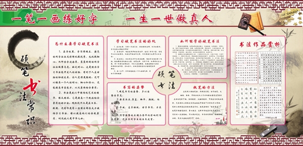 學校展板圖片