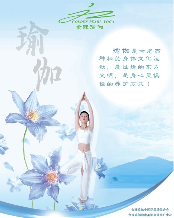 瑜伽燈箱片圖片