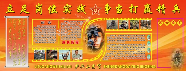 部隊(duì)圖片