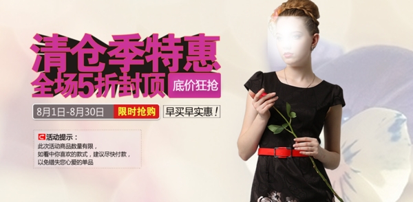 淘寶海報圖片