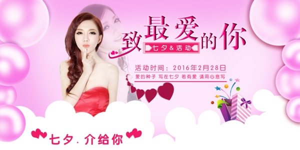 對(duì)七夕情人節(jié)的祝福與紀(jì)念