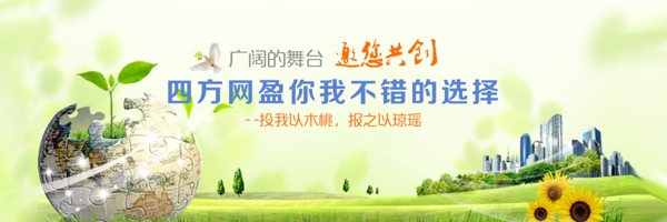 創(chuàng)業(yè)banner