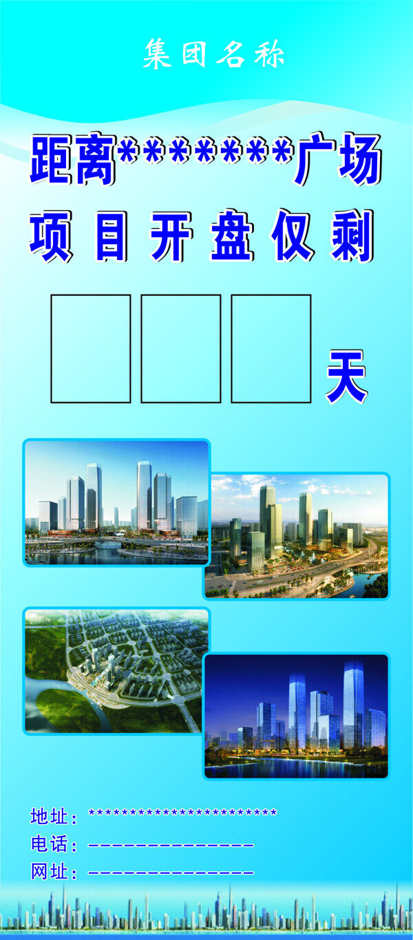 展架