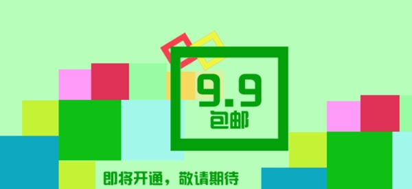 網(wǎng)頁banner