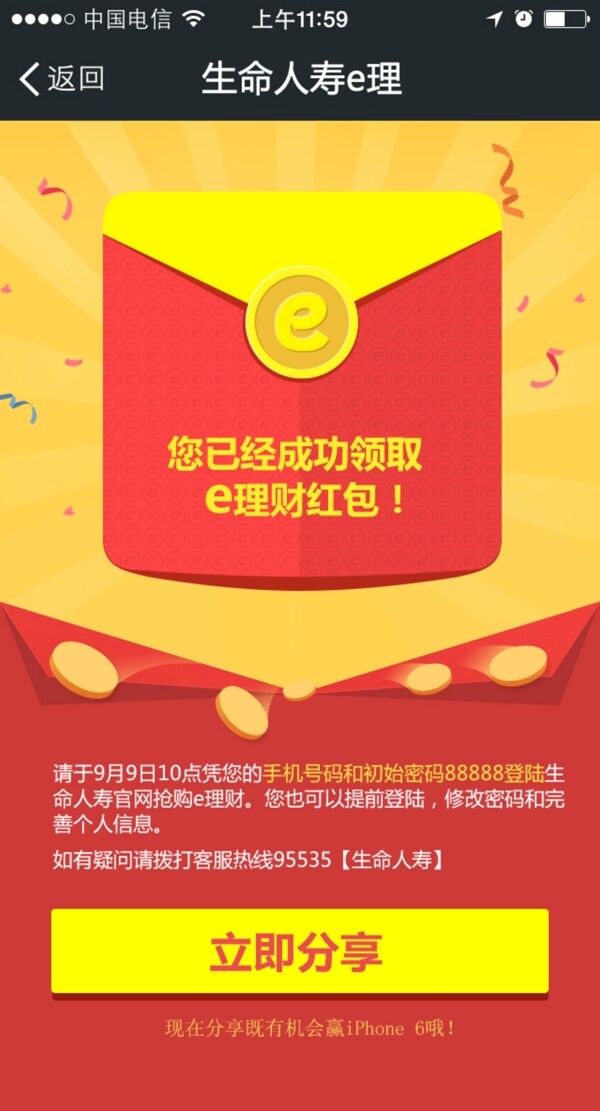 原創(chuàng)紅包頁(yè)面絕對(duì)分層學(xué)習(xí)交流