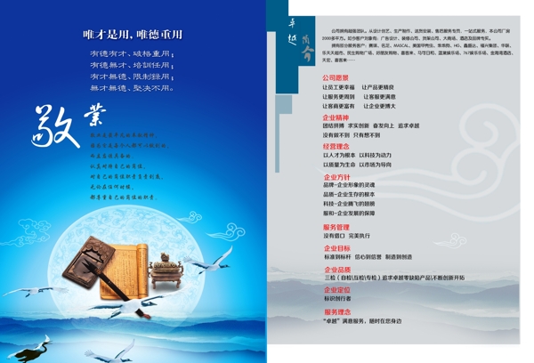 企業(yè)文化圖片