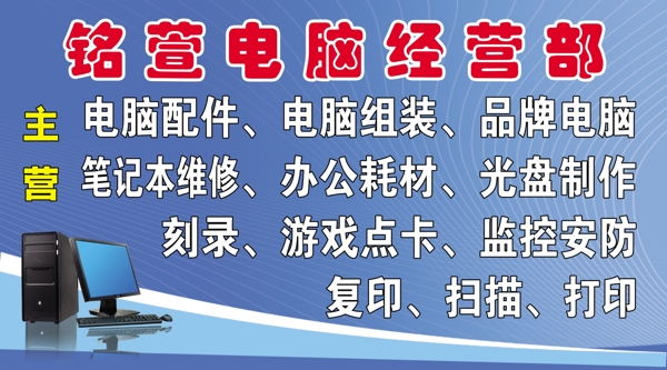 電腦維修圖片