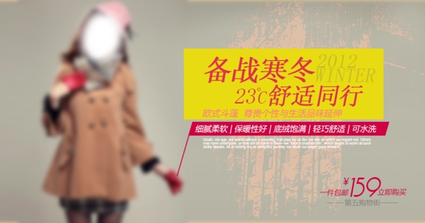 淘寶女裝海報(bào)