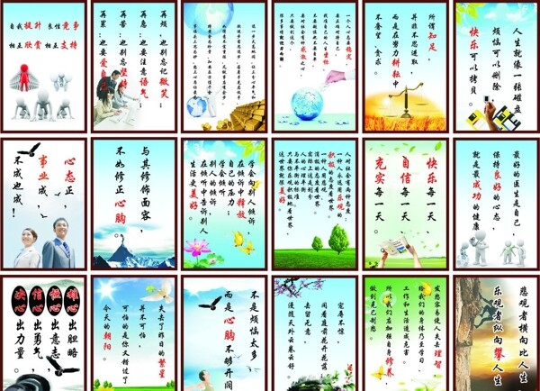 名人名言圖片