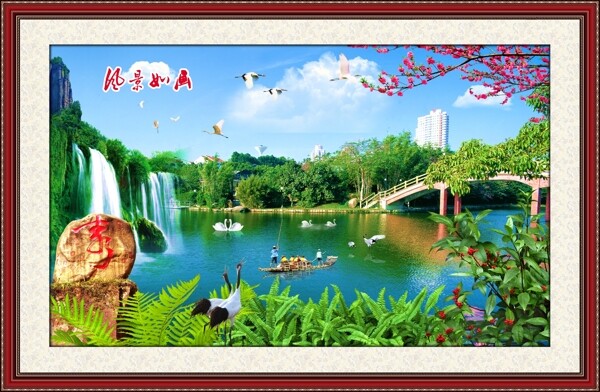 山水家居裝飾畫素材下載
