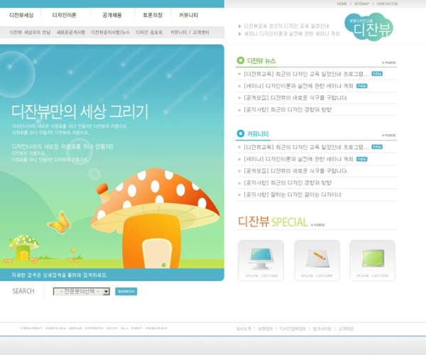 韩国公司简介网站模板
