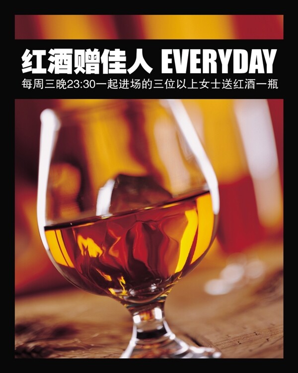 PARK97紅酒贈佳人燈箱