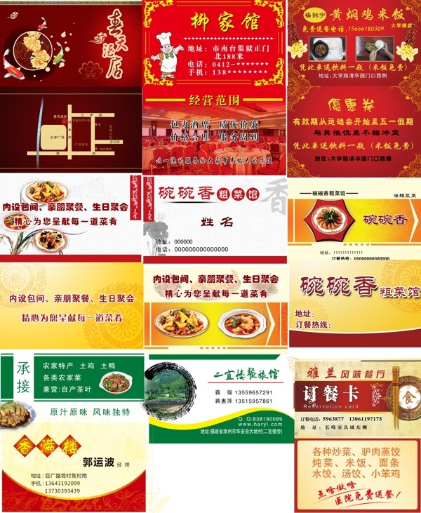 美容美體養(yǎng)生宣傳單