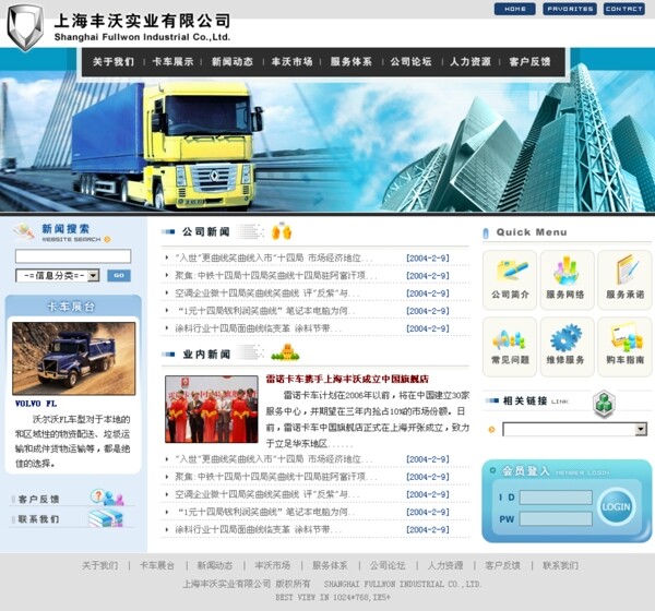 公司網(wǎng)站