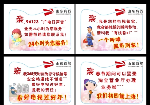 卡通提示圖片