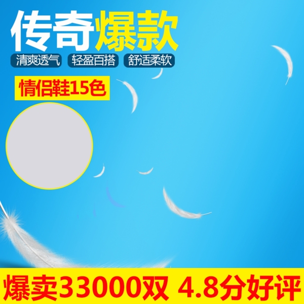節(jié)日促銷模板