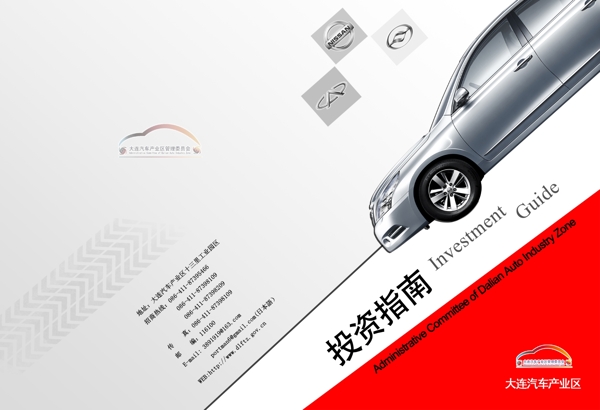 投資案內(nèi)