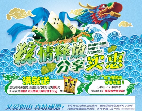 端午節(jié)圖片