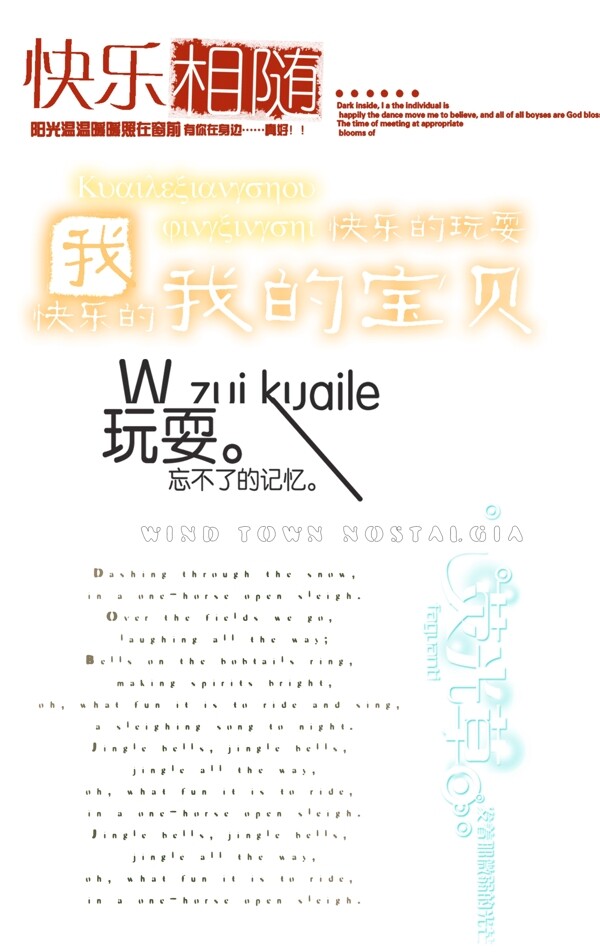 玩耍