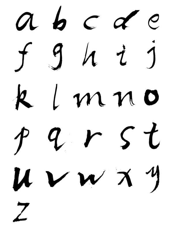 水墨艺术字之黑色英文小写字母