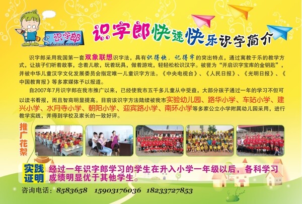 卡通宣傳單圖片