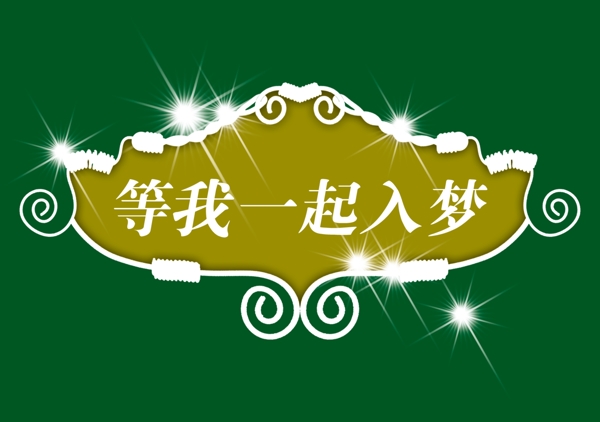 中國古典元素光線標(biāo)題底紋圖案圖紋樣式夢(mèng)幻漂亮背景閃耀花紋炫目拿來之古建瑰寶火云攜神小品王全集PSD源文件素材