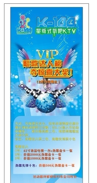 KTV展架