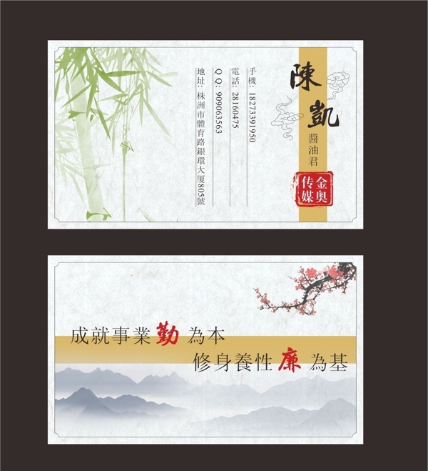 陳凱名片