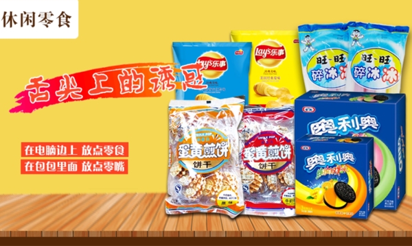 淘寶進(jìn)口食品輪播banner