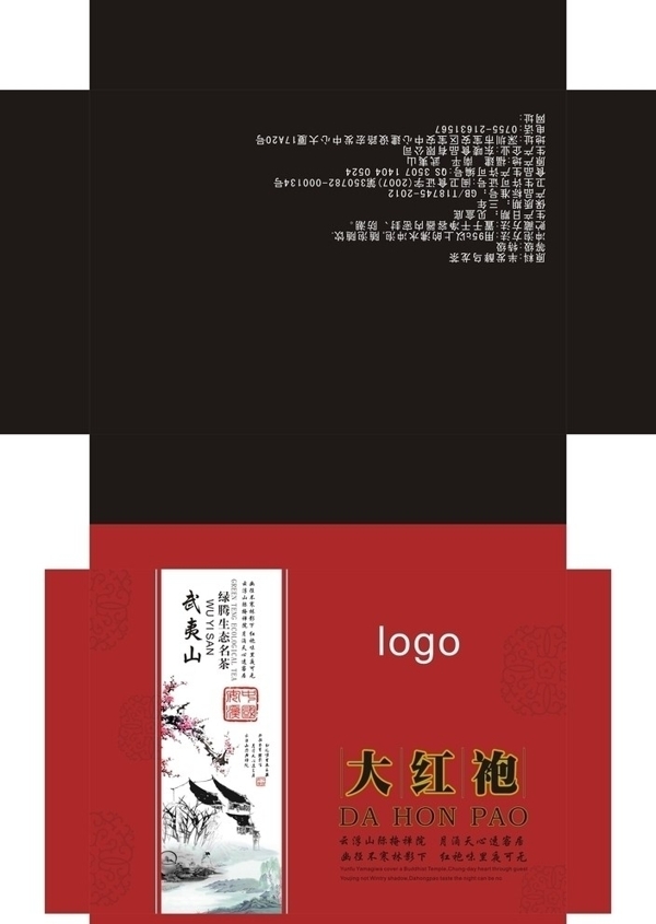 大紅袍圖片