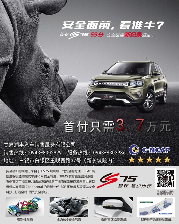 長(zhǎng)安汽車(chē)圖片